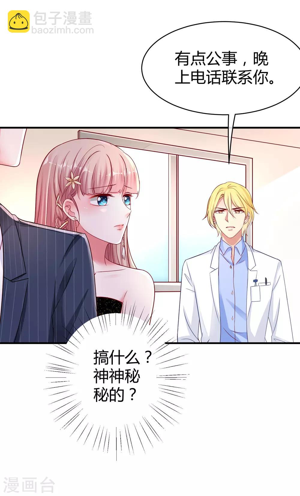 第27话 烦事诸多，她最温暖-第34话