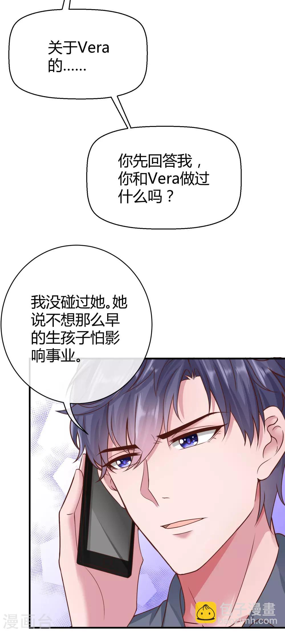 第27话 烦事诸多，她最温暖-第34话