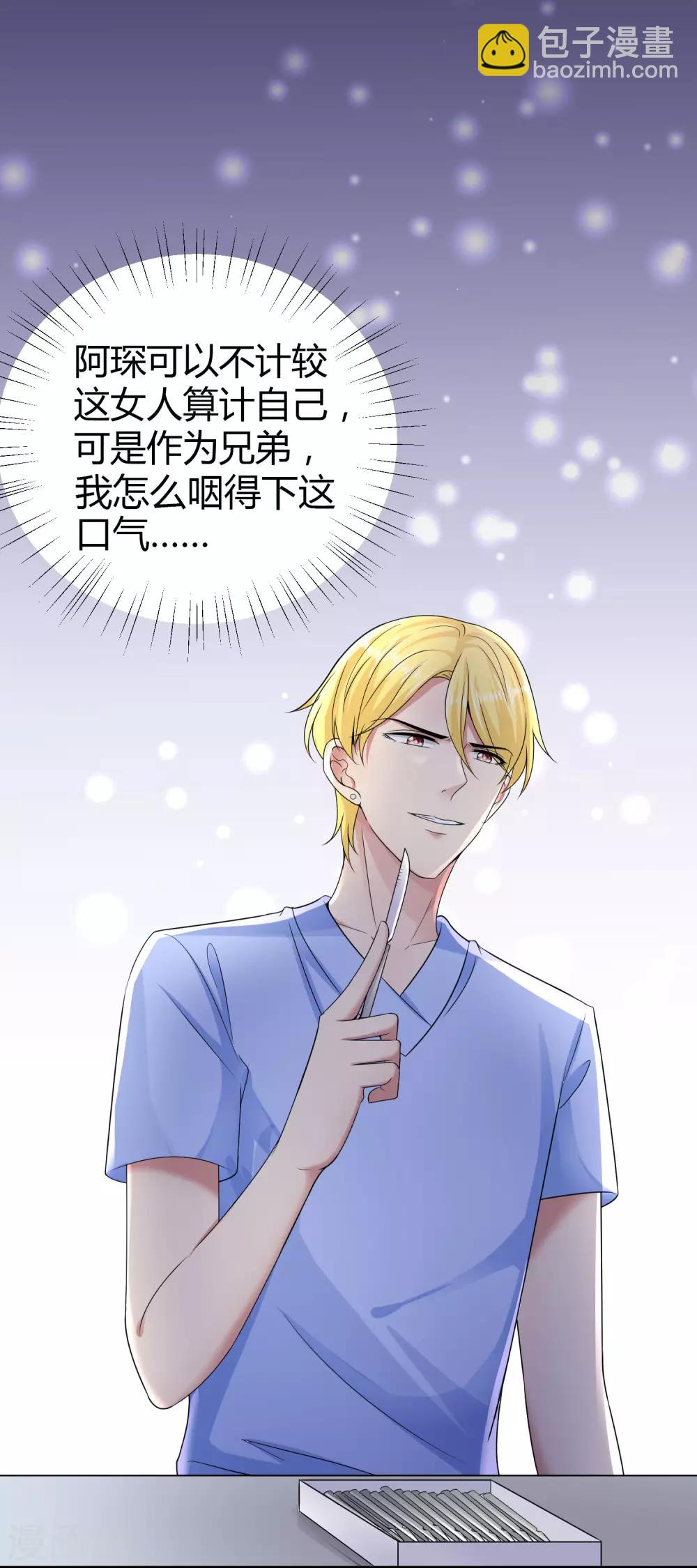 第27话 烦事诸多，她最温暖-第34话