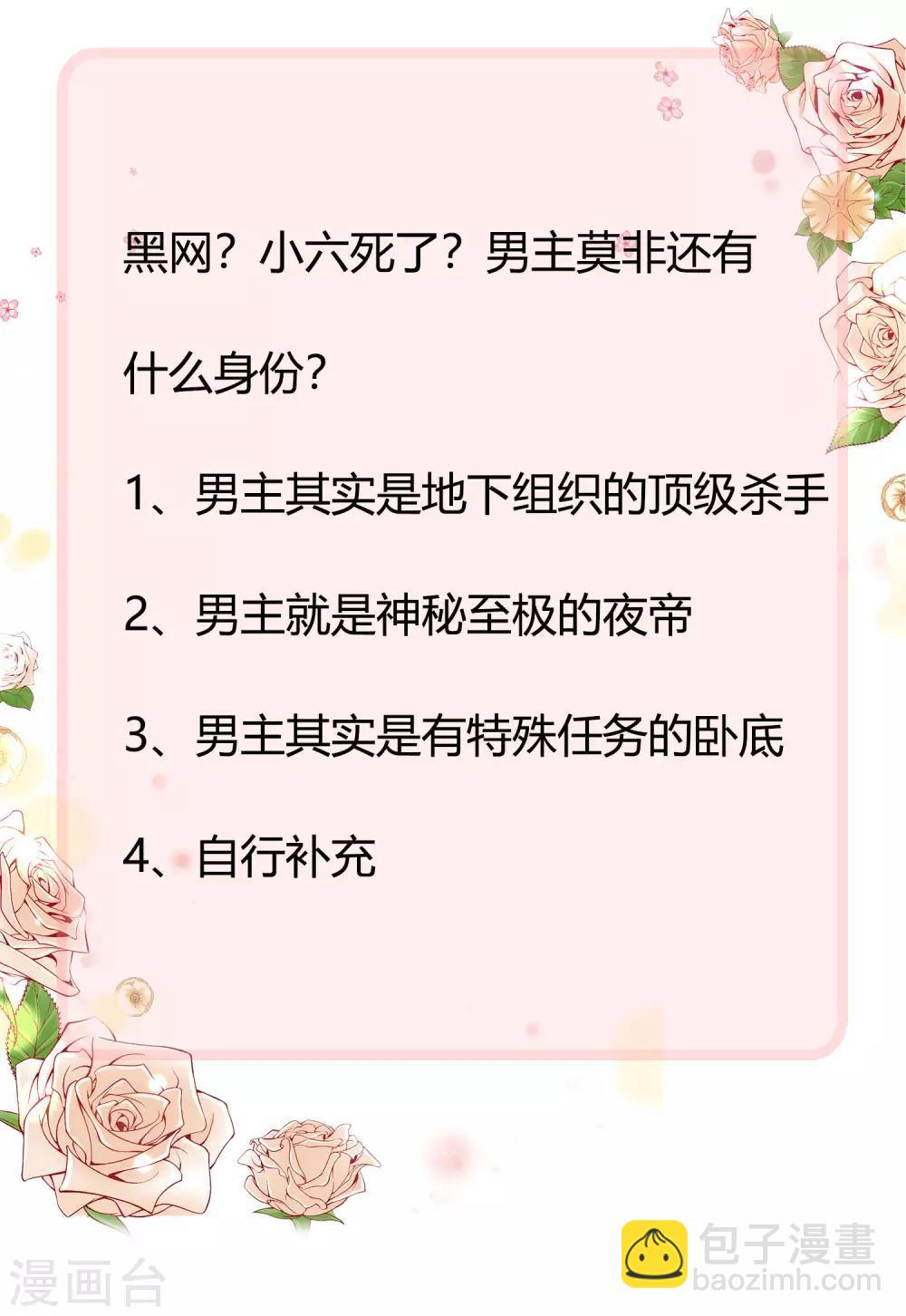 第27话 烦事诸多，她最温暖-第34话