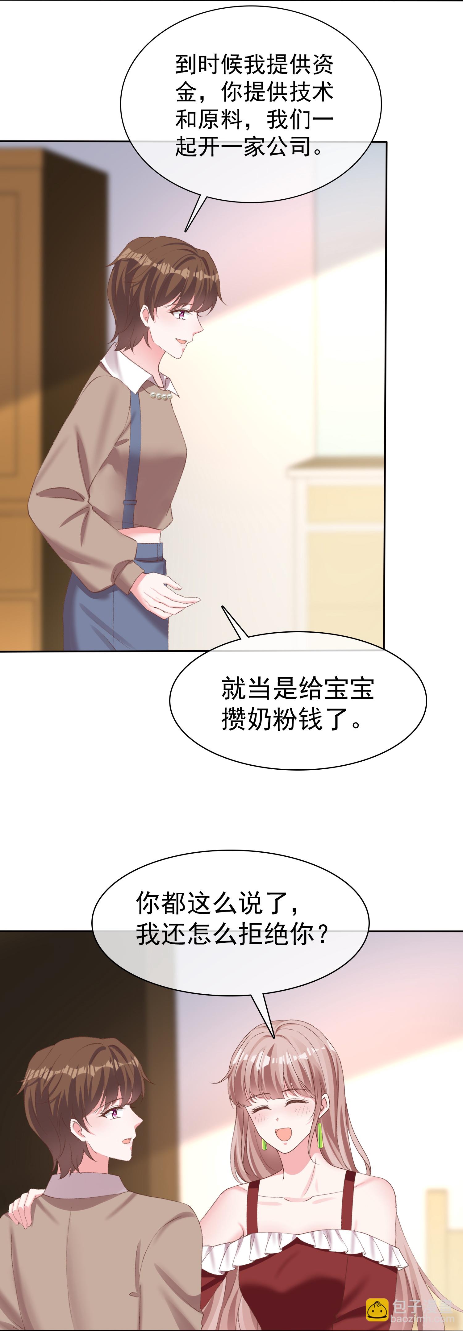 第268话 我居然失业了-第332话