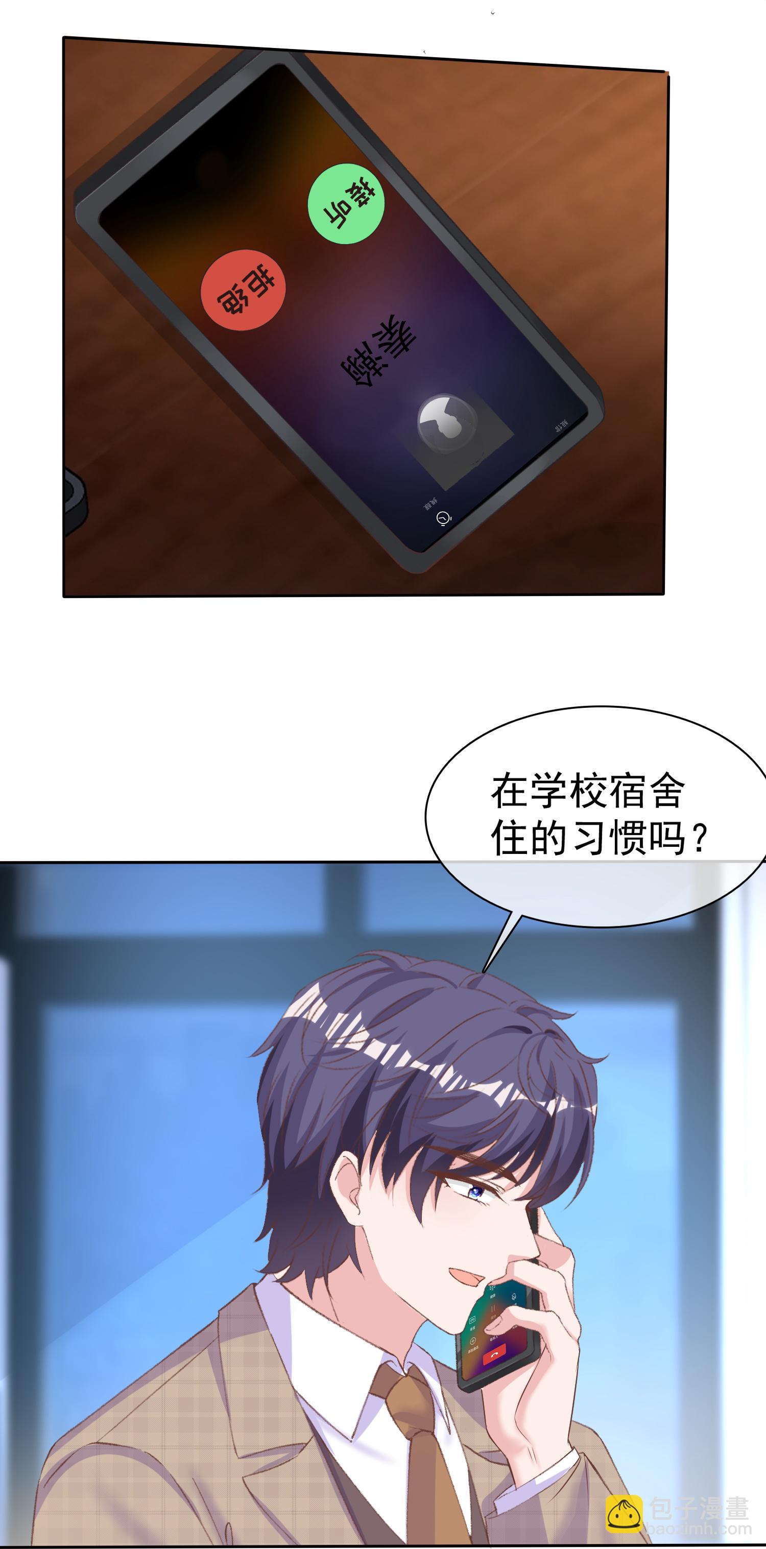 第268话 我居然失业了-第332话