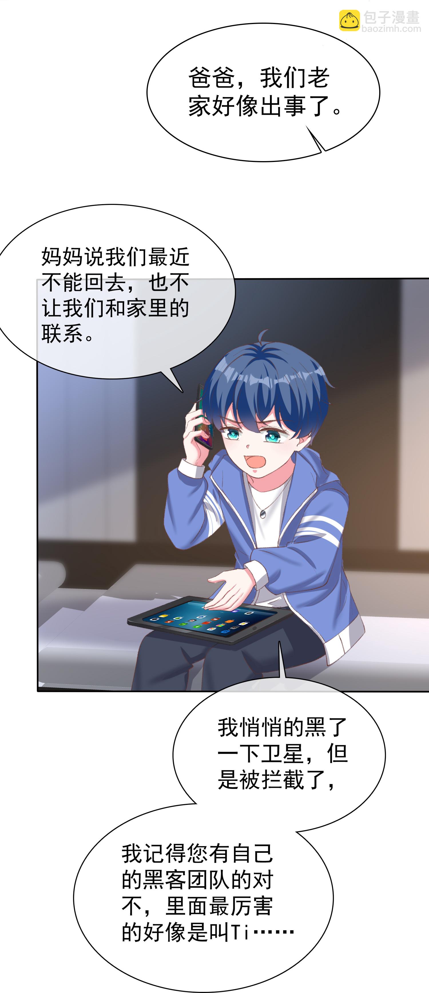 第268话 我居然失业了-第332话