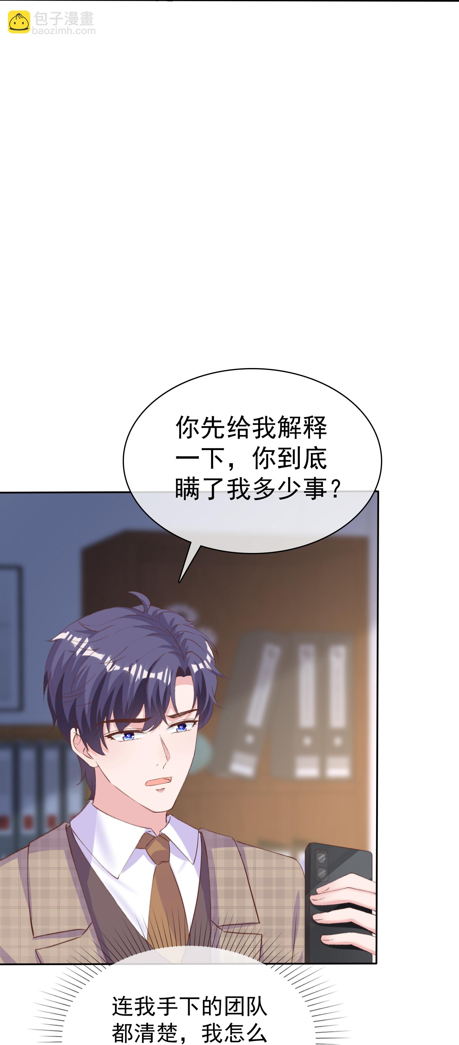 第268话 我居然失业了-第332话