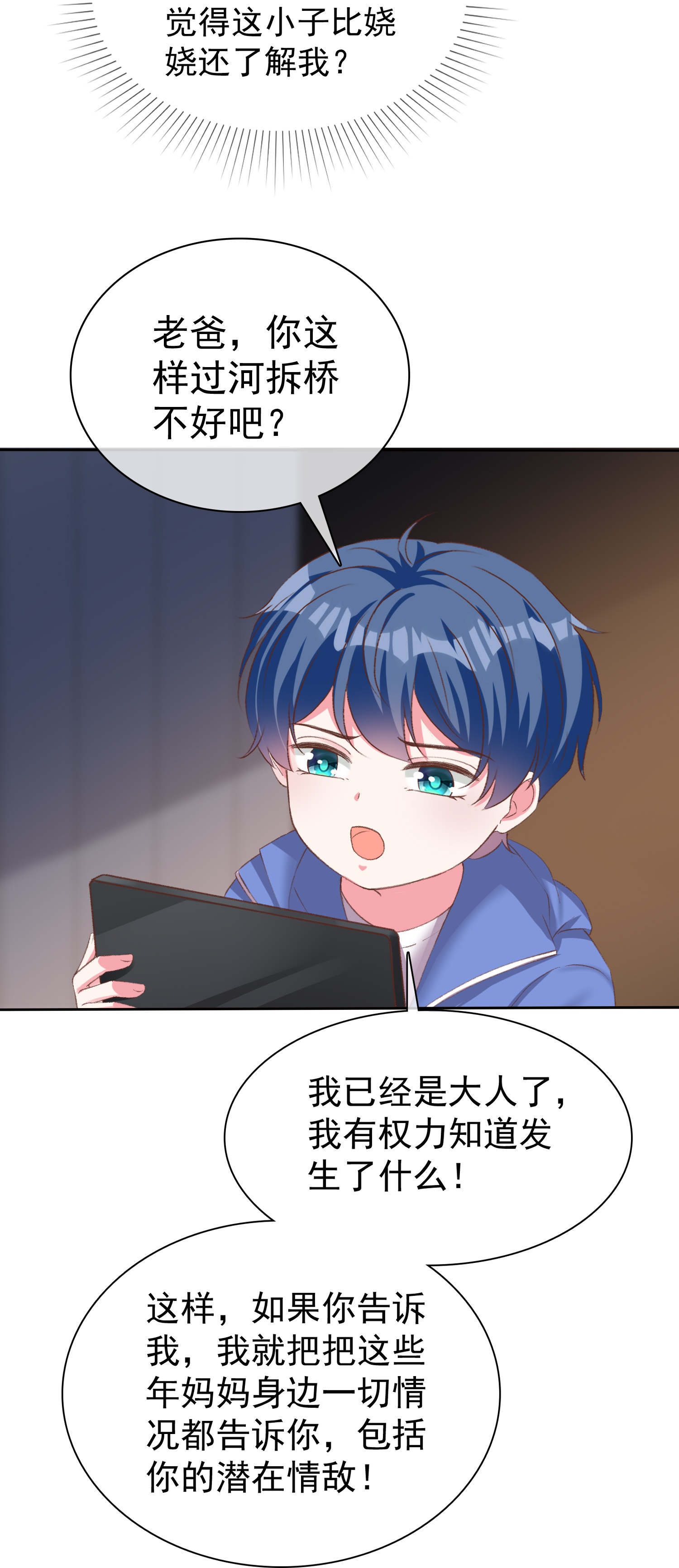 第268话 我居然失业了-第332话