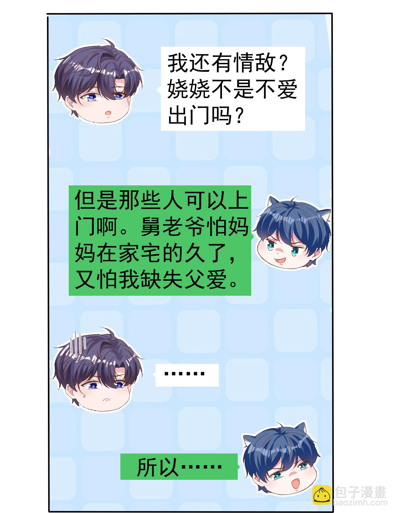 第268话 我居然失业了-第332话