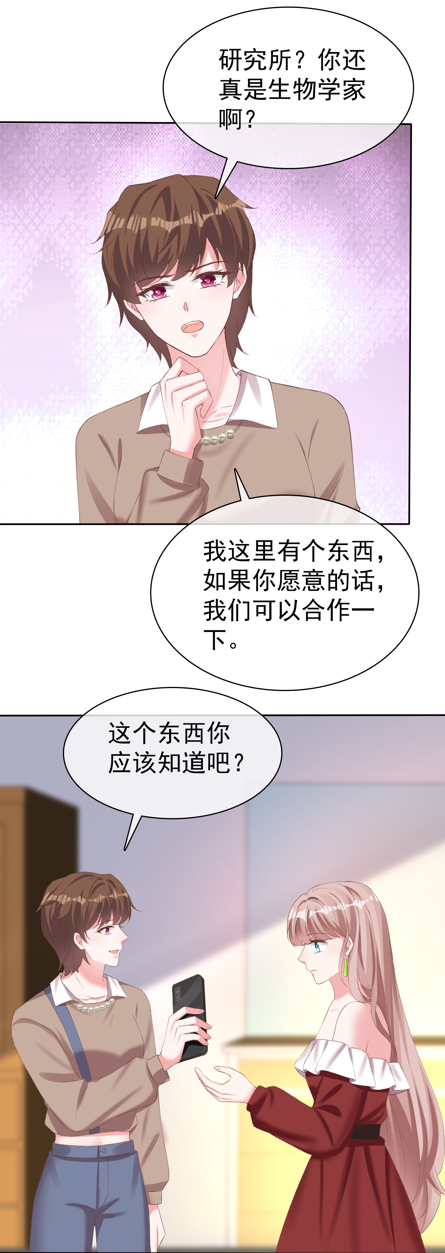 第268话 我居然失业了-第332话