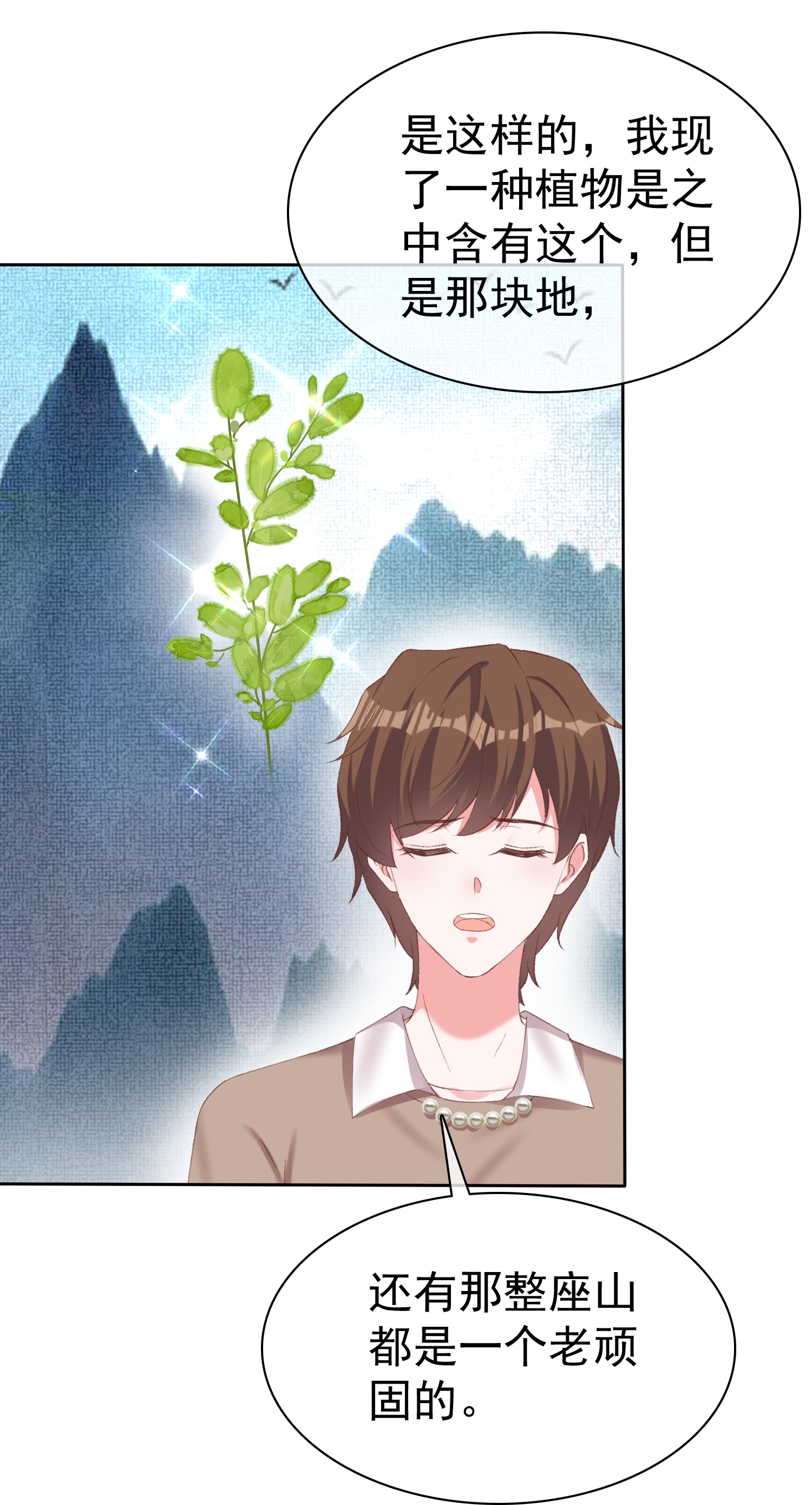 第268话 我居然失业了-第332话