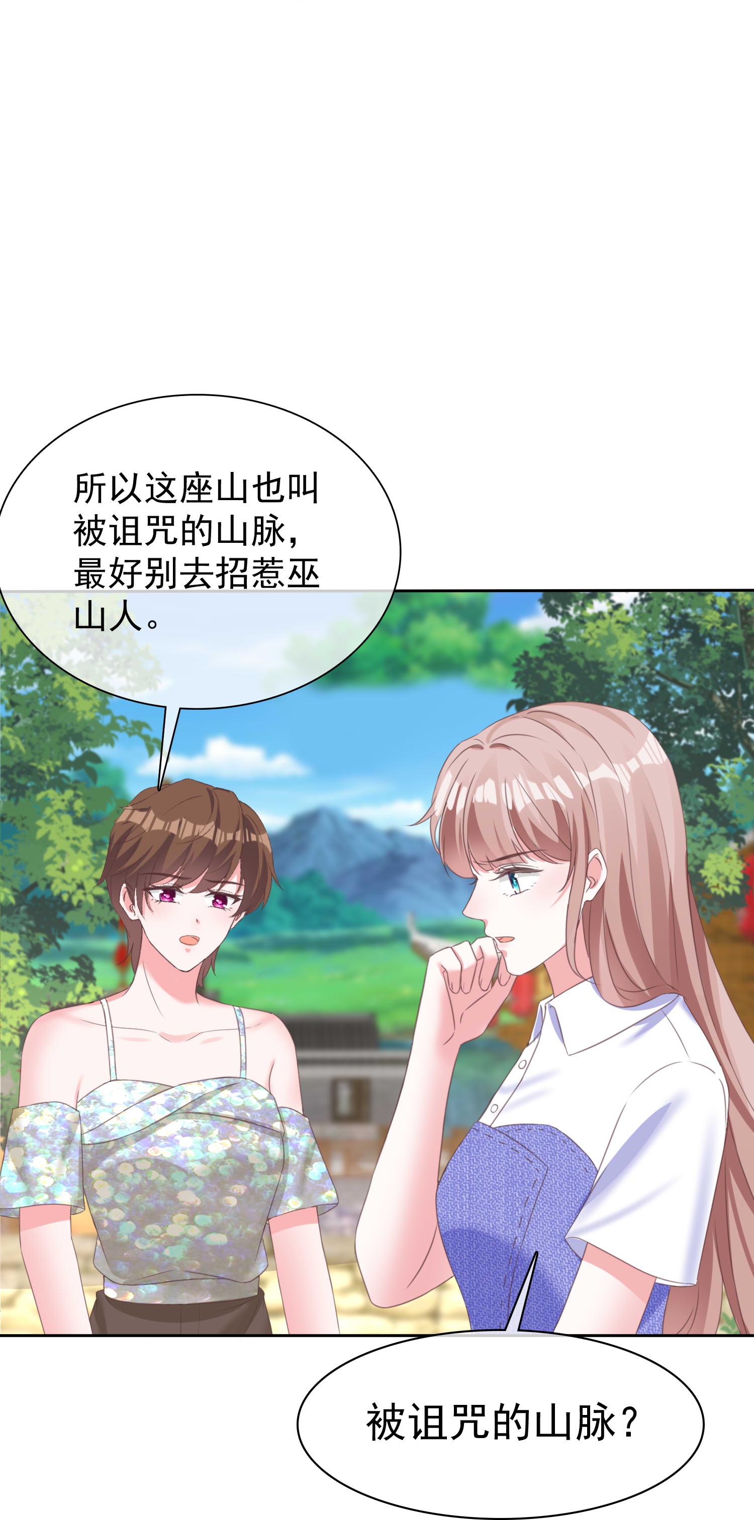 第270话 被诅咒的山脉-第334话