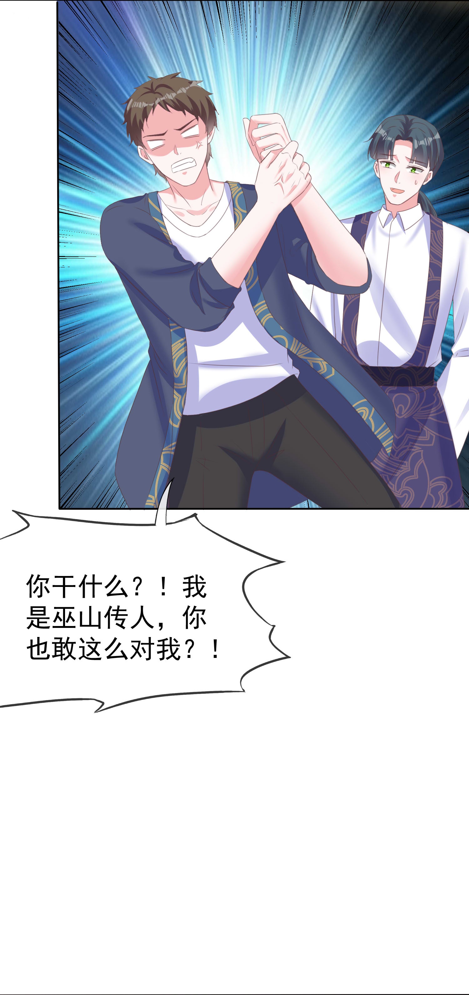 第270话 被诅咒的山脉-第334话