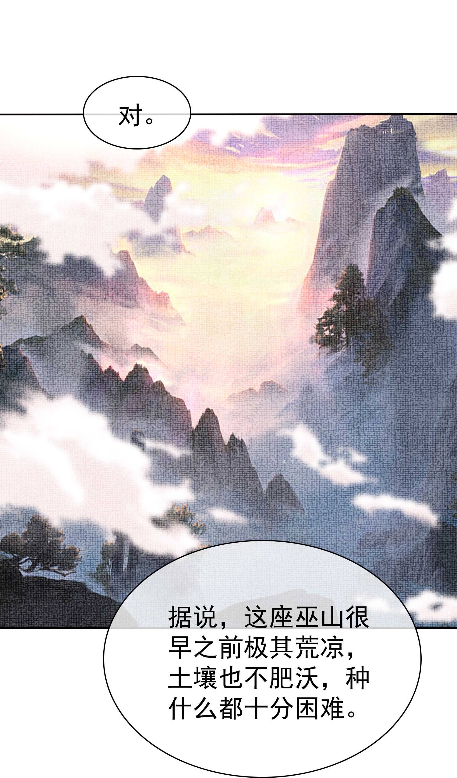 第270话 被诅咒的山脉-第334话