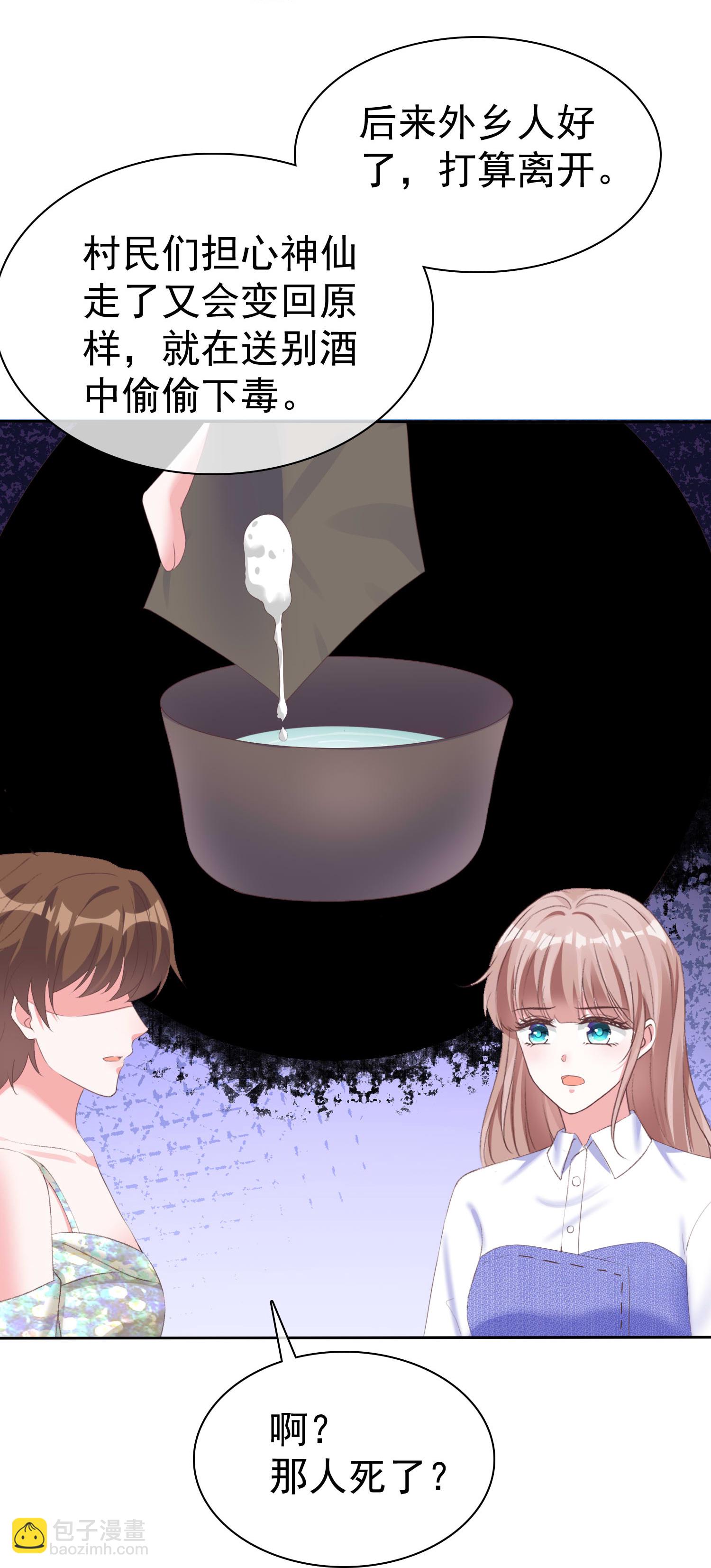 第270话 被诅咒的山脉-第334话