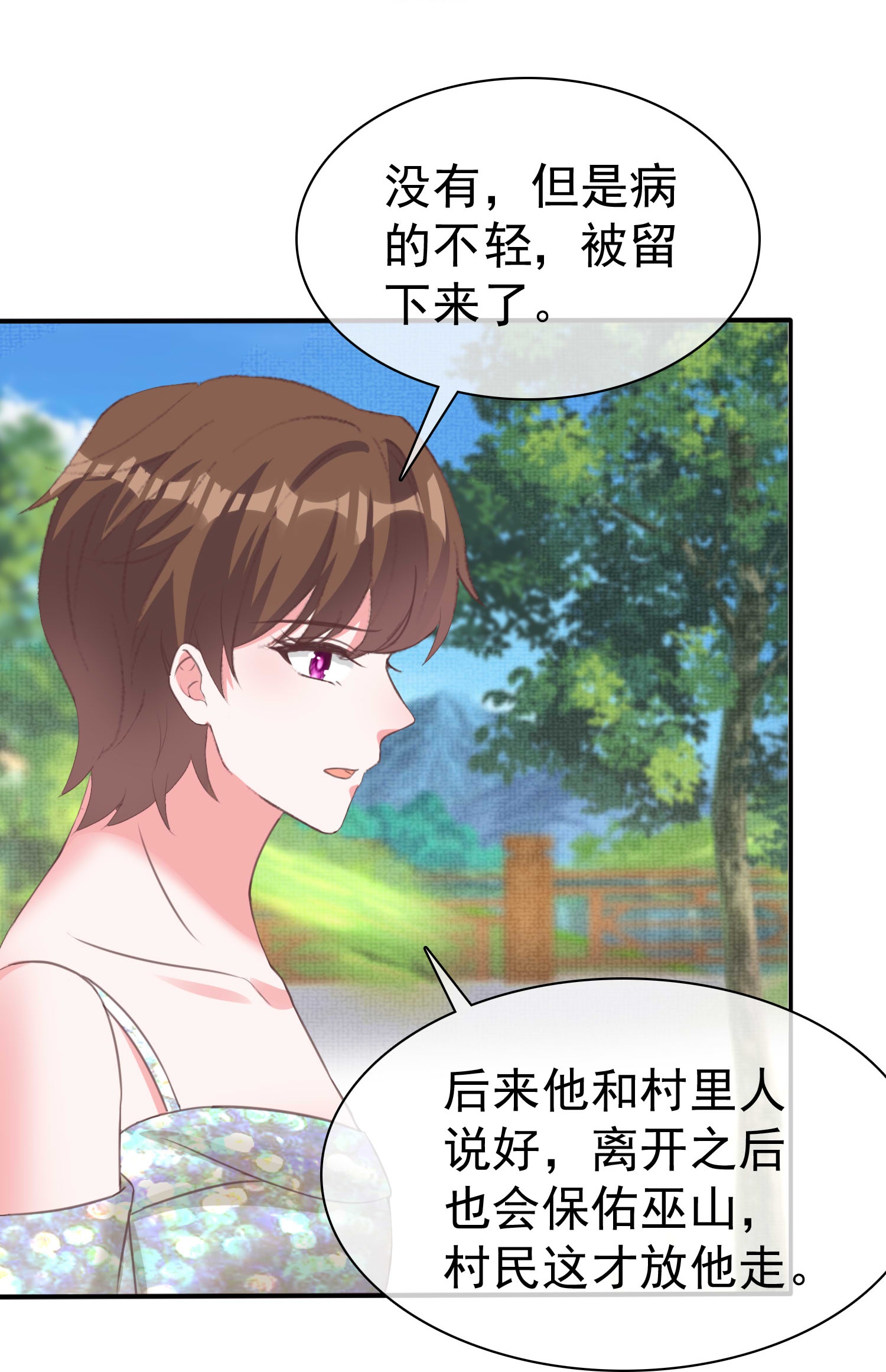 第270话 被诅咒的山脉-第334话