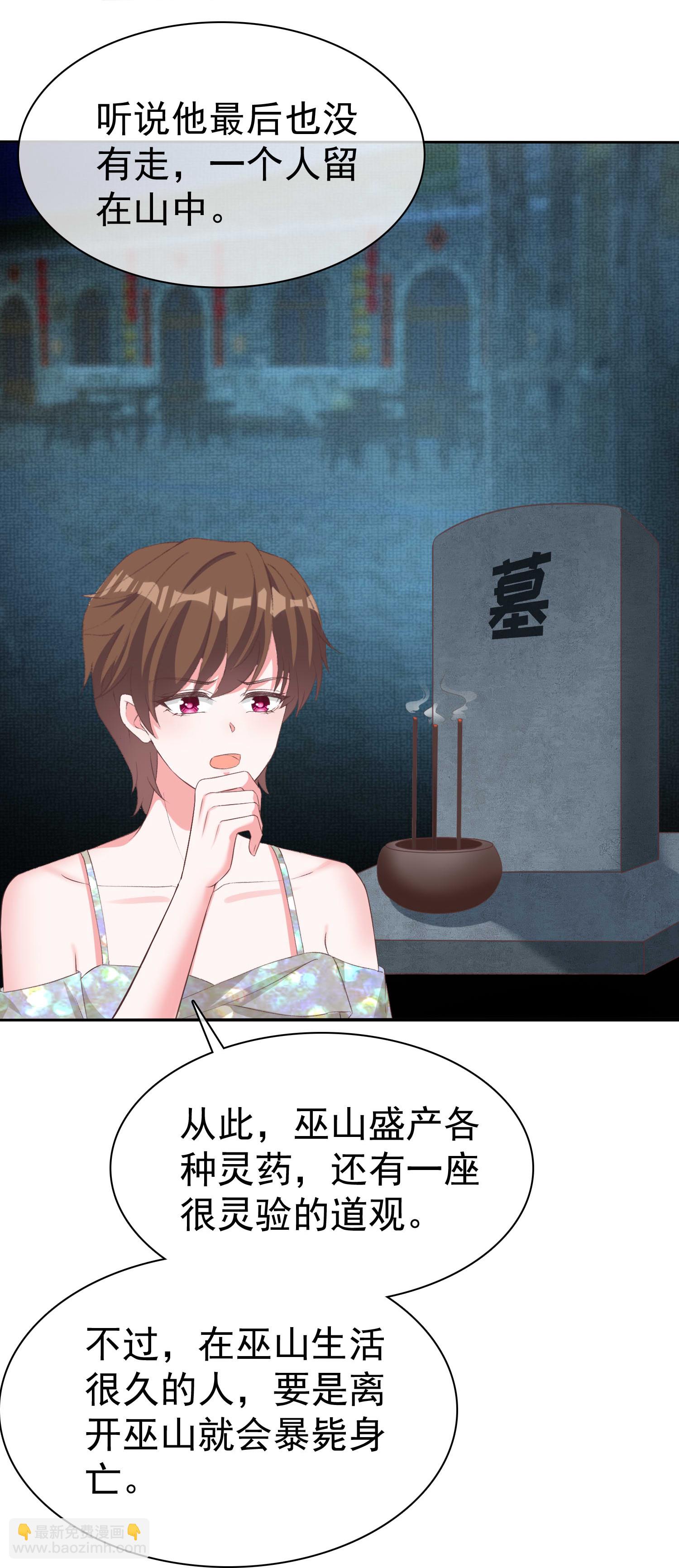 第270话 被诅咒的山脉-第334话