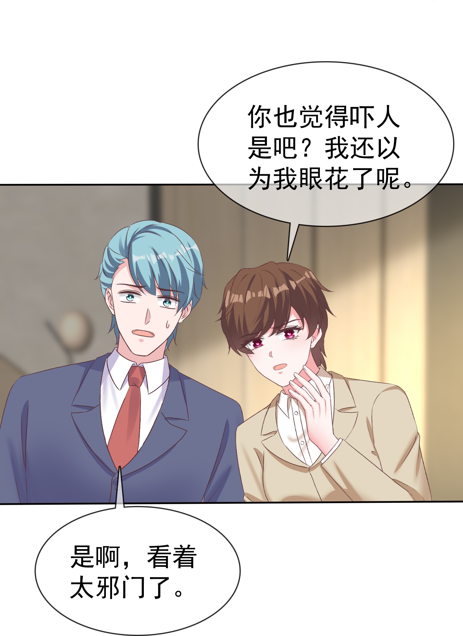 第274话 扎针？-第338话