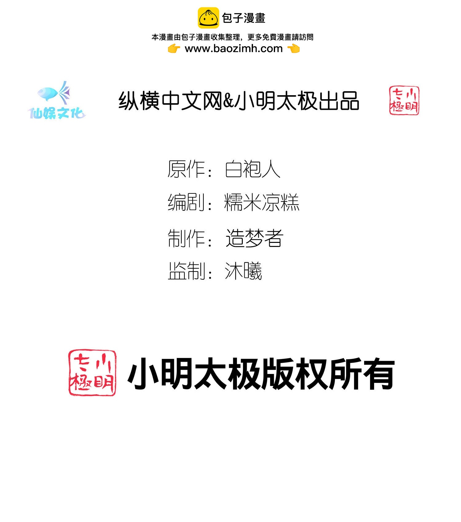 第274话 扎针？-第338话