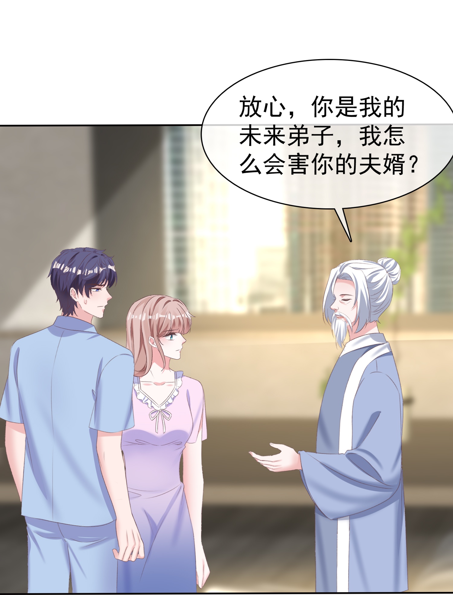 第274话 扎针？-第338话