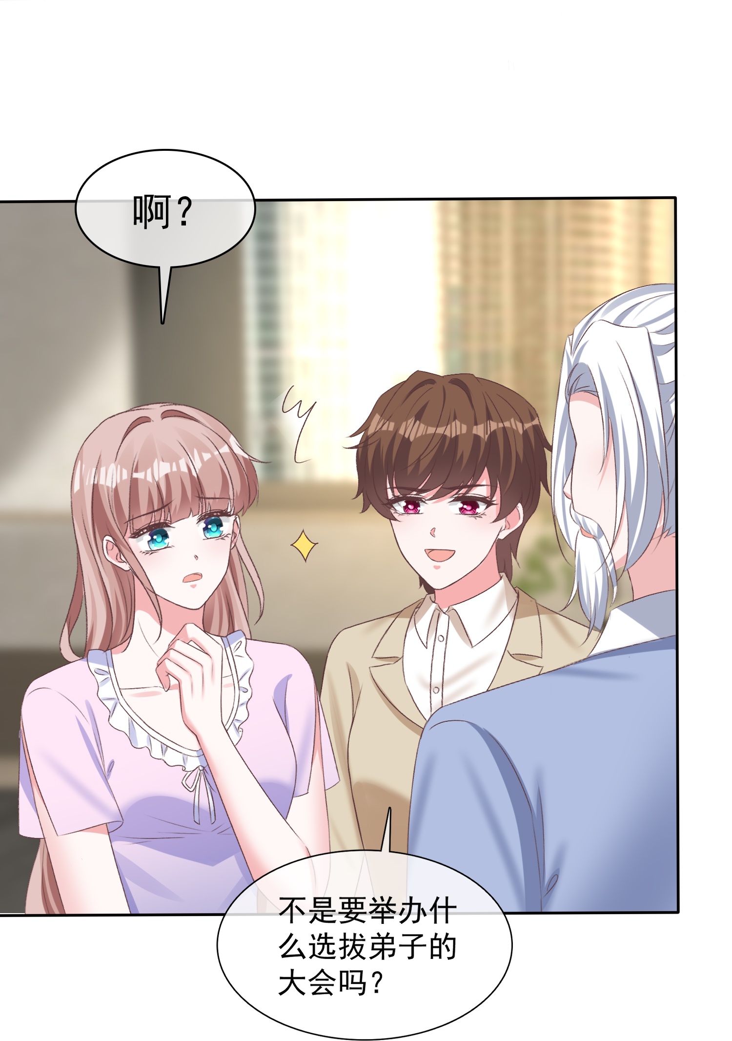 第274话 扎针？-第338话