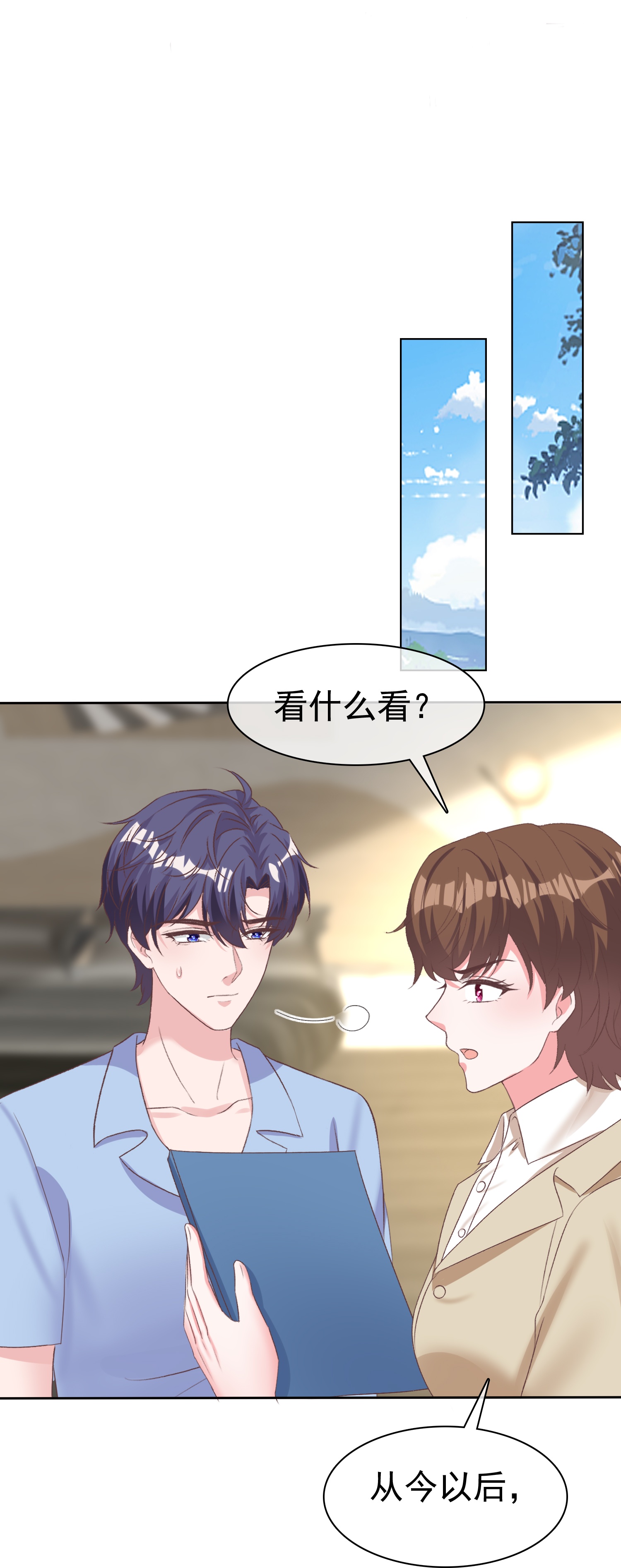 第274话 扎针？-第338话