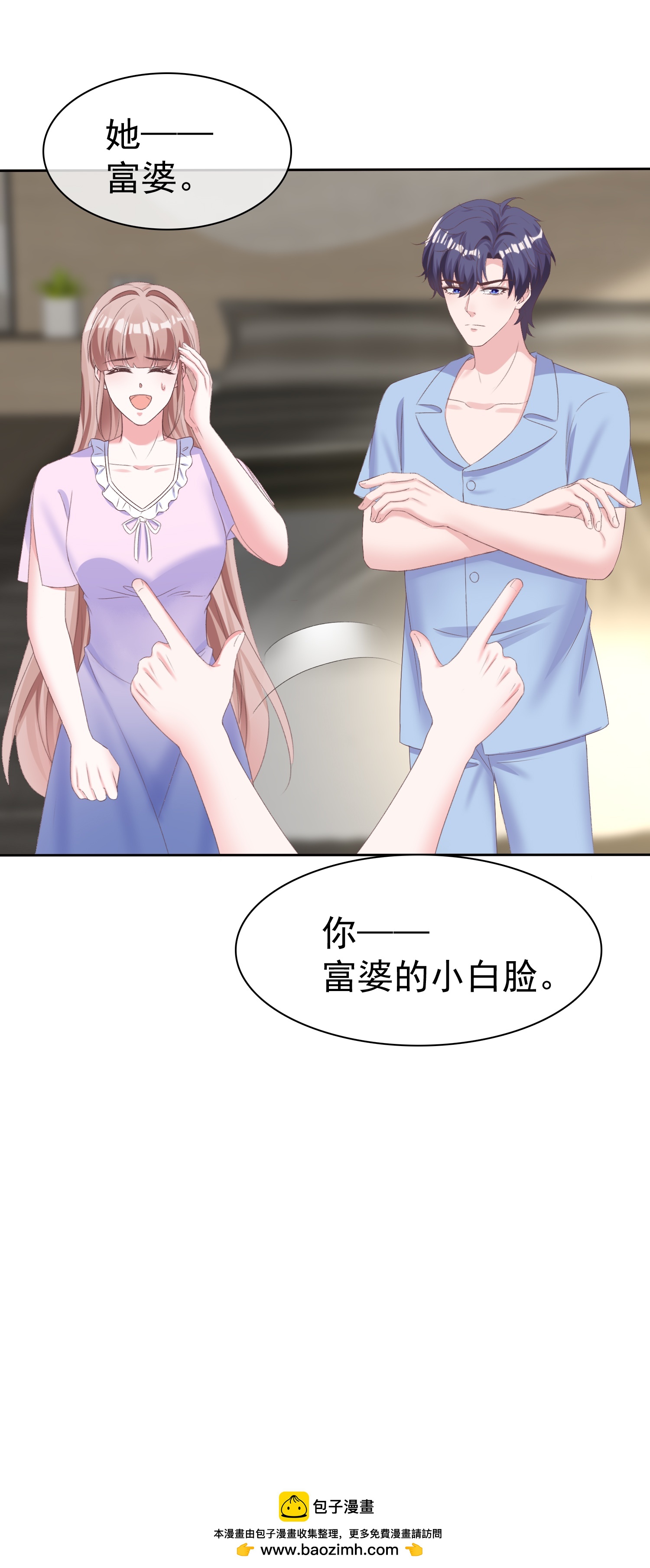 第274话 扎针？-第338话