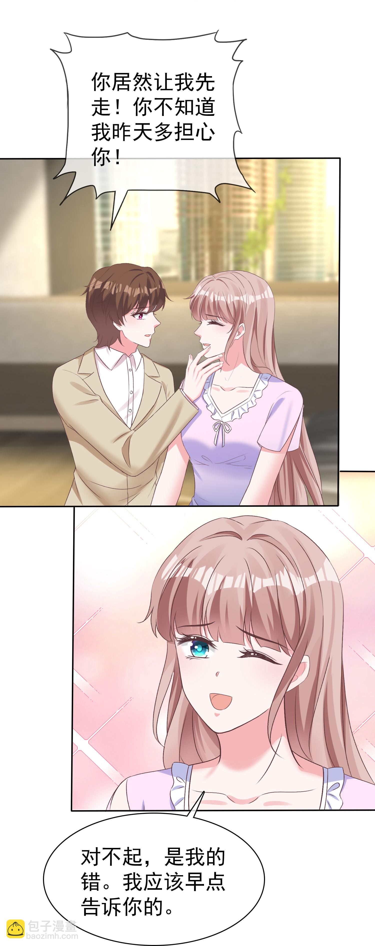 第274话 扎针？-第338话