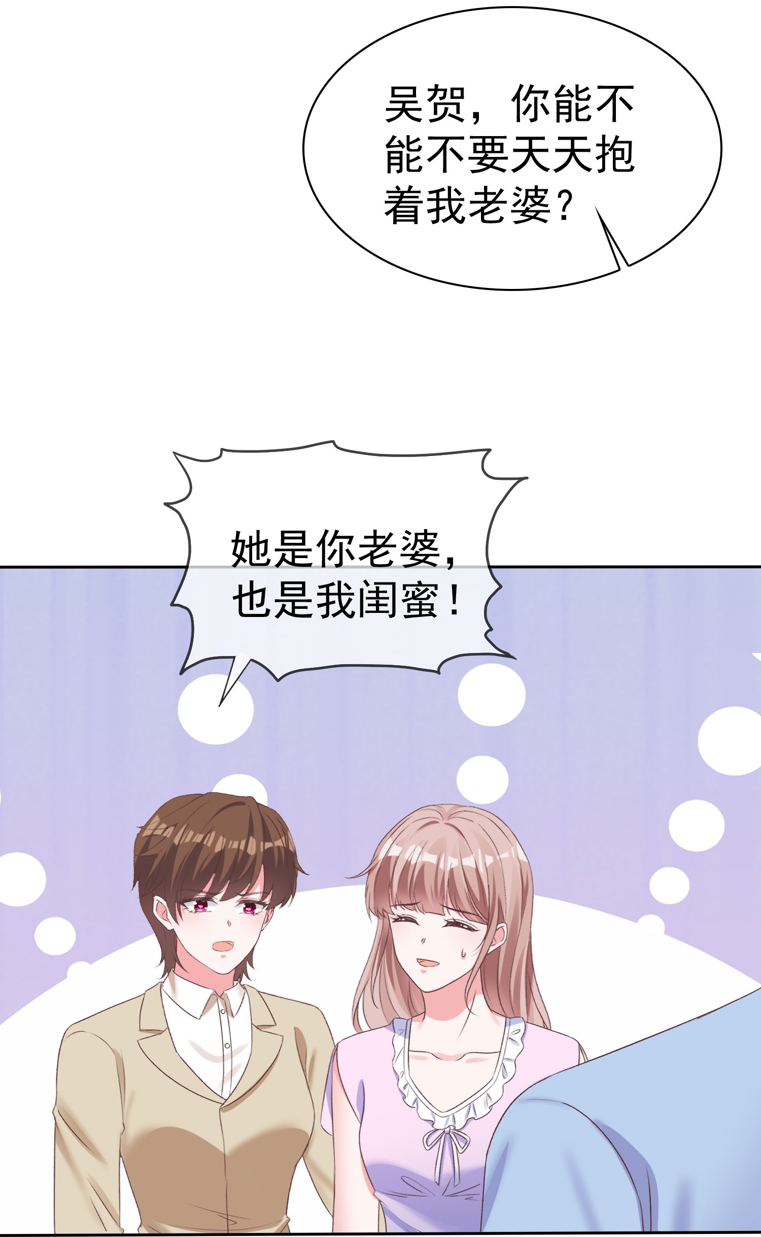 第274话 扎针？-第338话