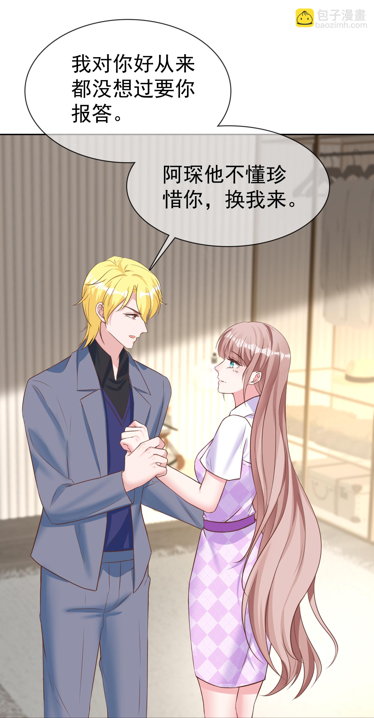 第276话 投怀送抱？-第340话