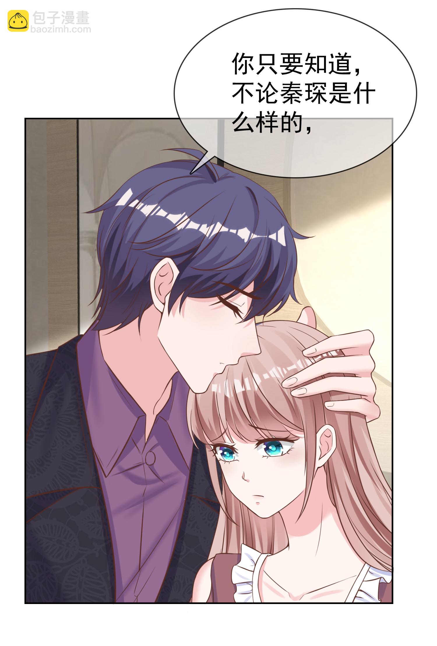 第276话 投怀送抱？-第340话
