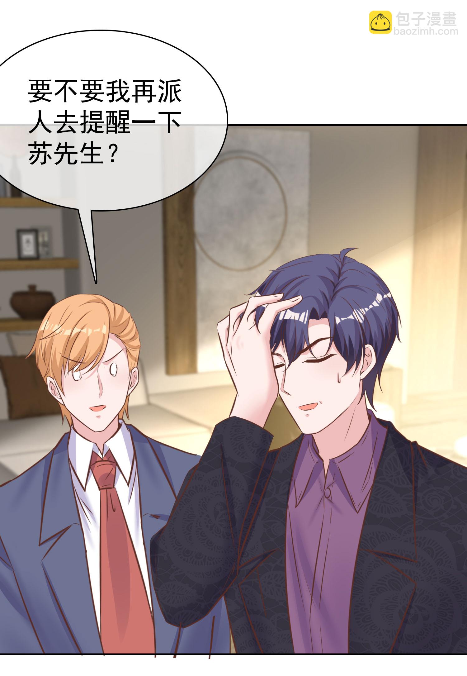 第276话 投怀送抱？-第340话