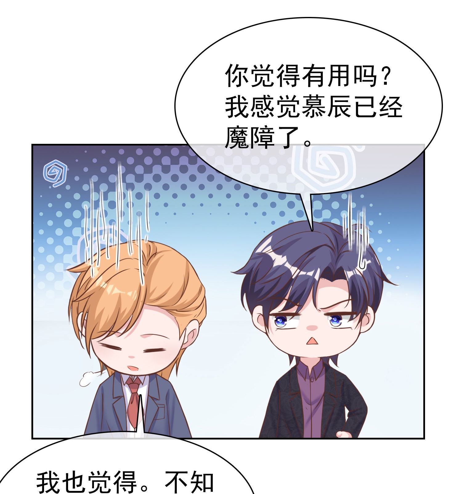 第276话 投怀送抱？-第340话