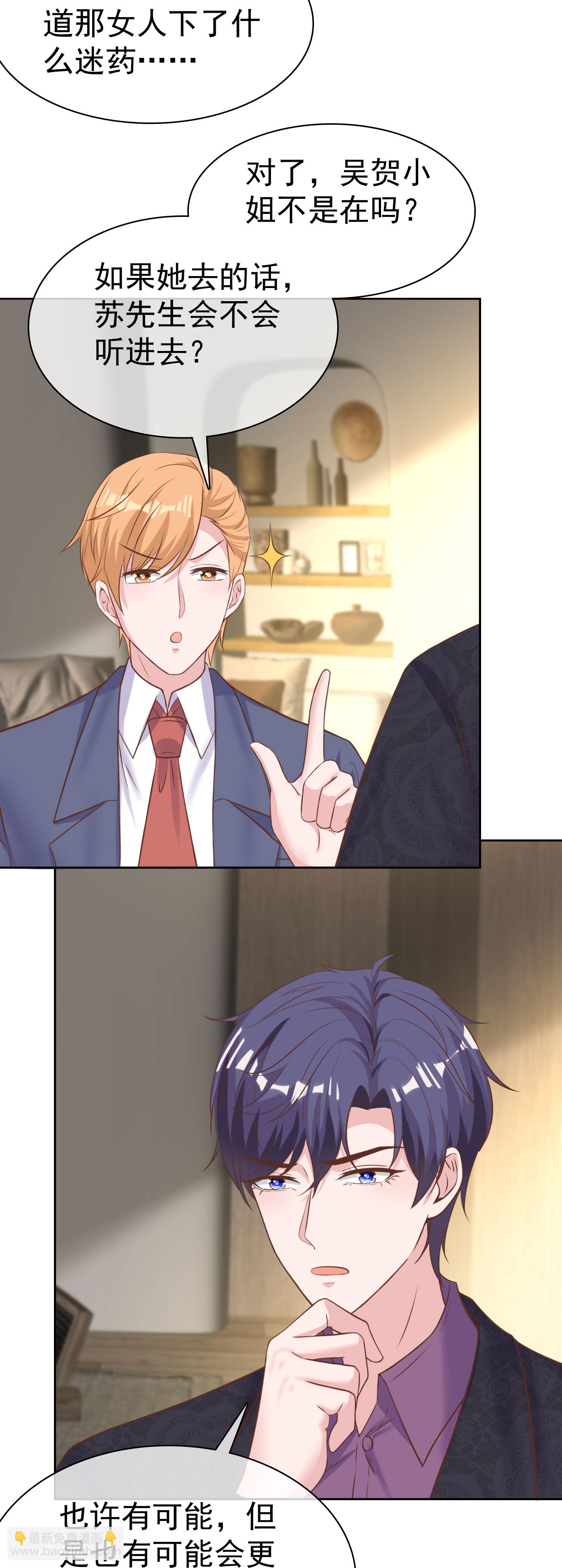 第276话 投怀送抱？-第340话