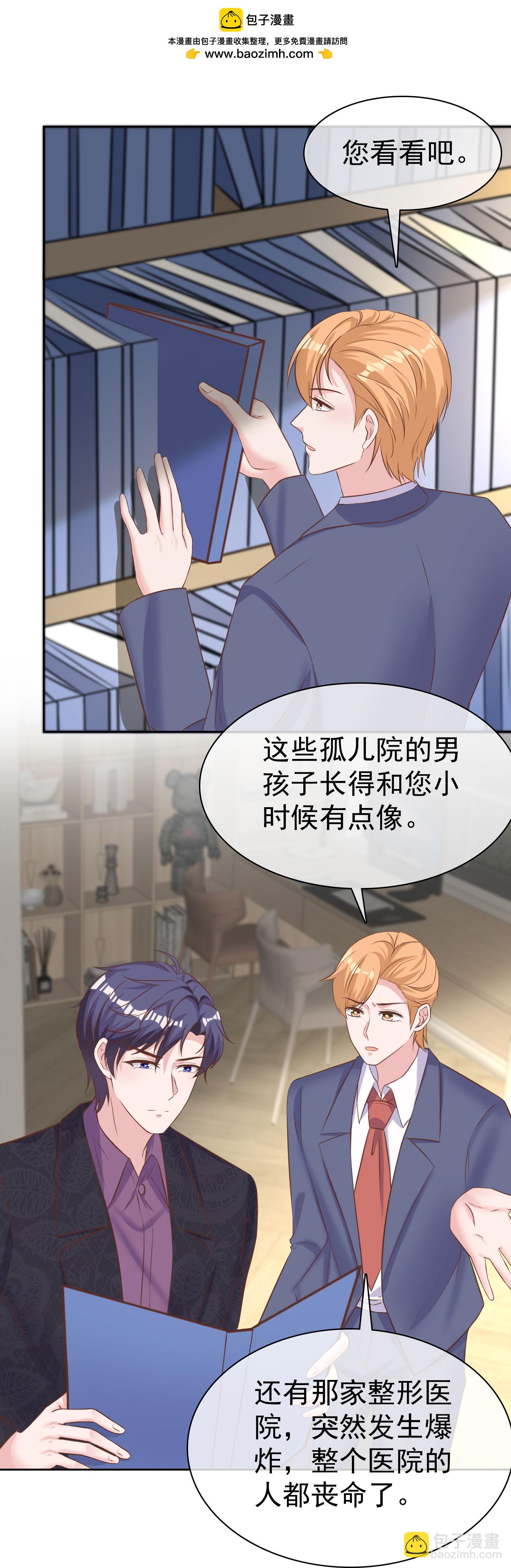 第276话 投怀送抱？-第340话