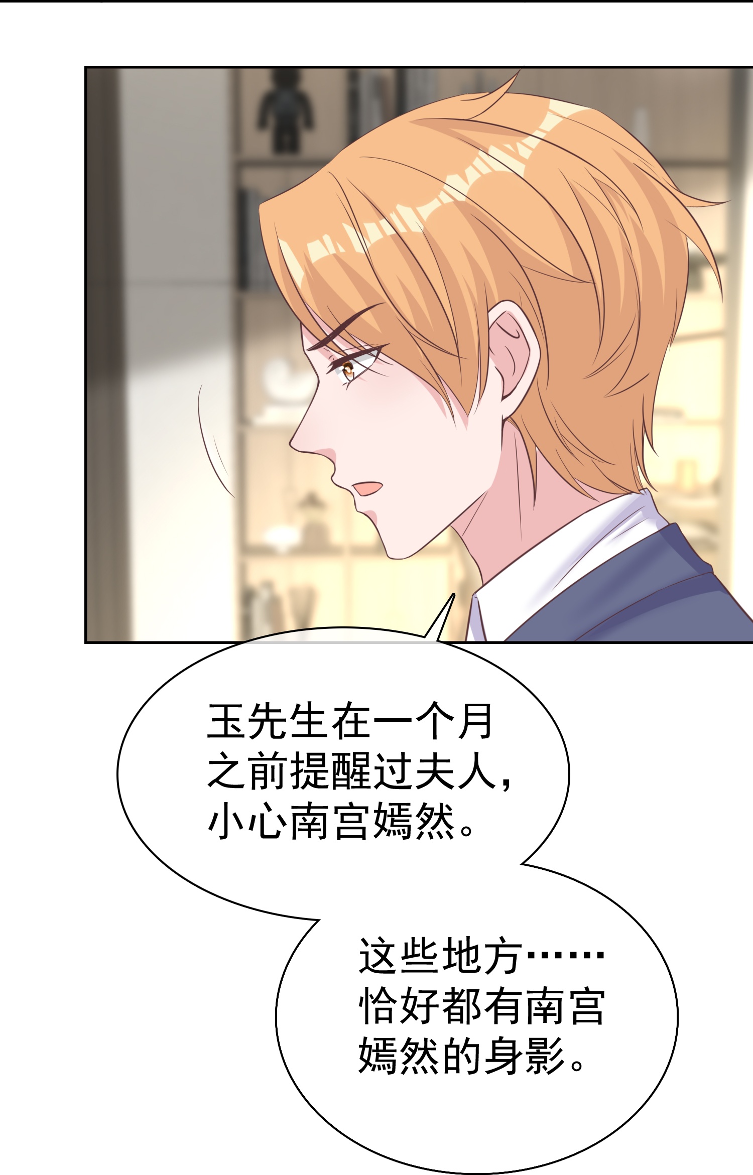 第276话 投怀送抱？-第340话