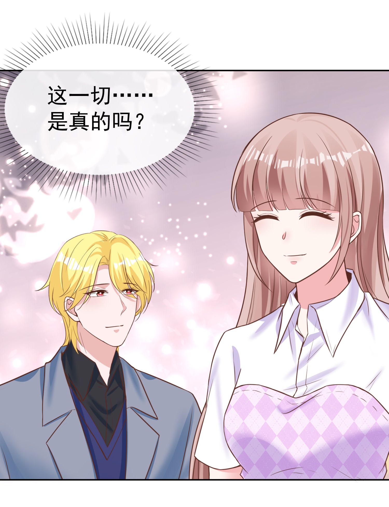 第276话 投怀送抱？-第340话