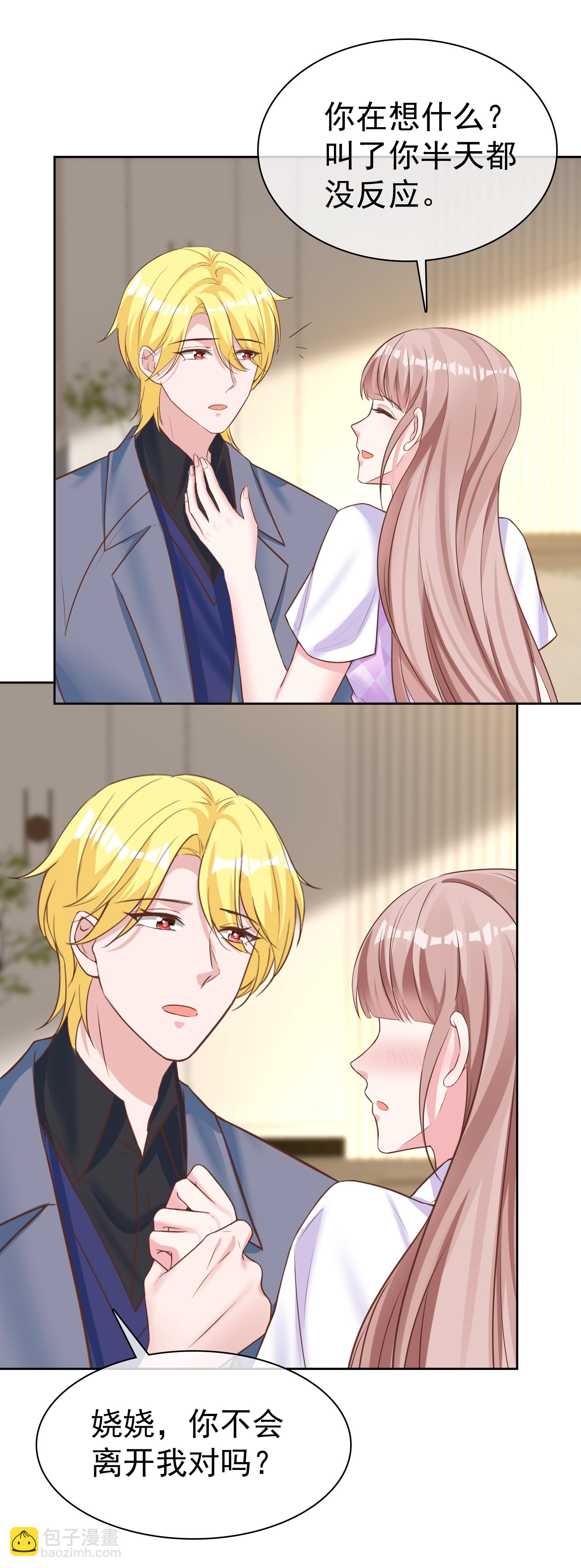 第276话 投怀送抱？-第340话