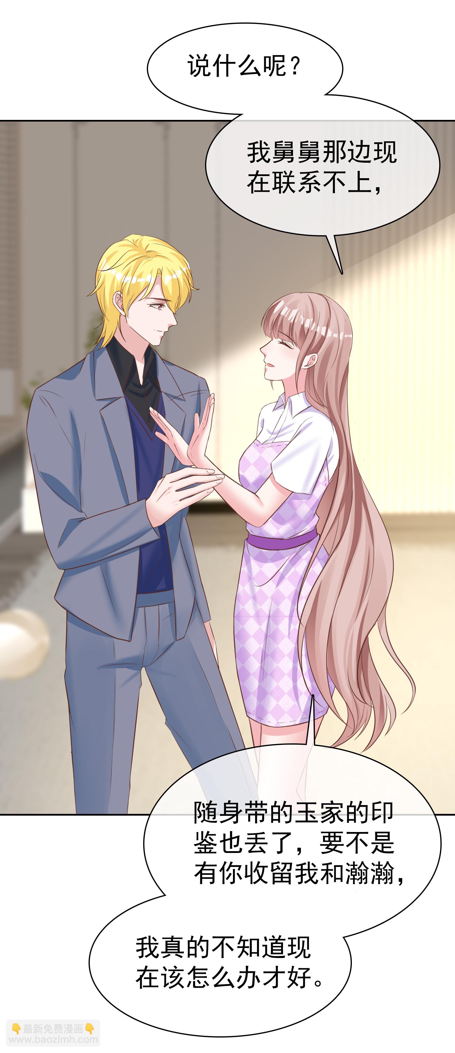 第276话 投怀送抱？-第340话