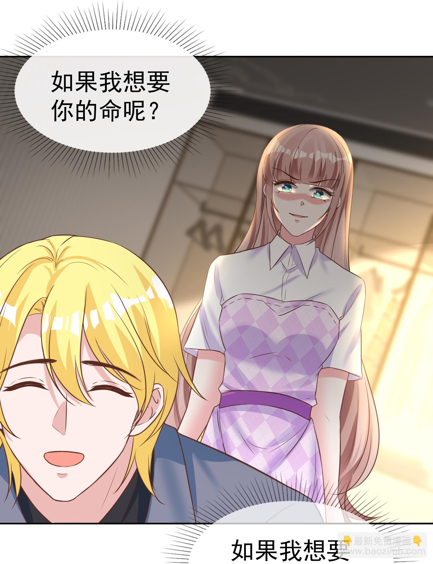 第276话 投怀送抱？-第340话