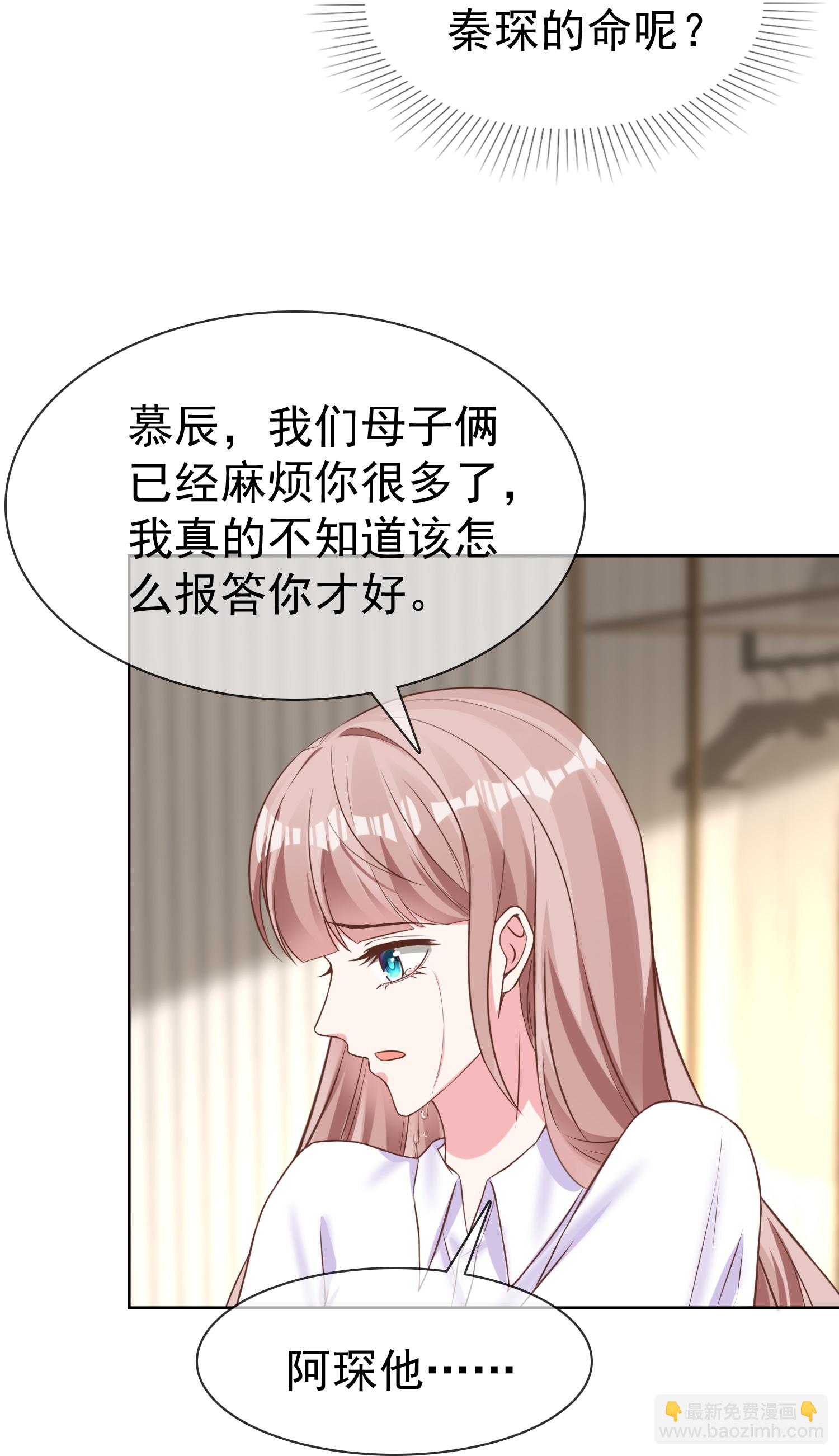 第276话 投怀送抱？-第340话