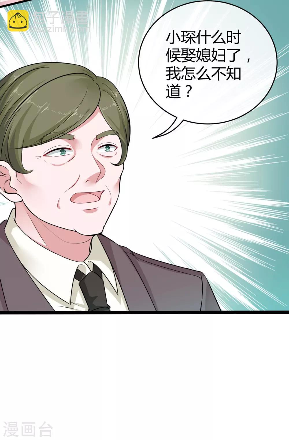 第29话 豪门另一面-第36话