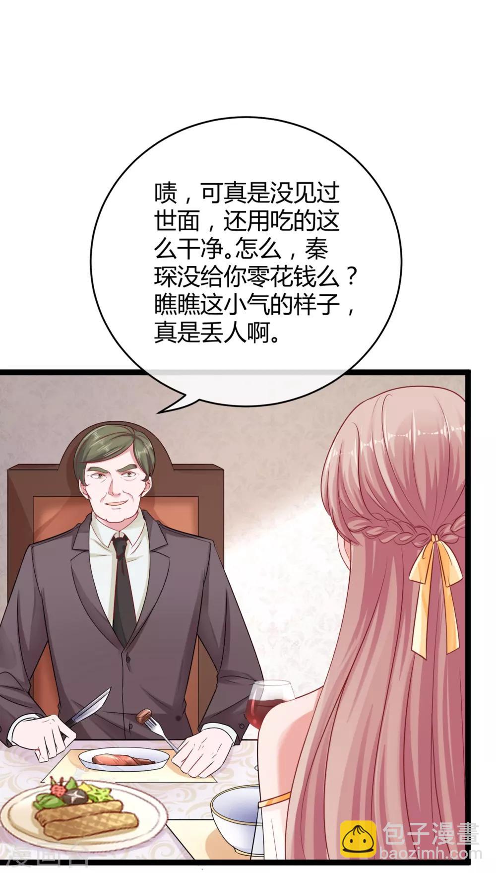 第29话 豪门另一面-第36话