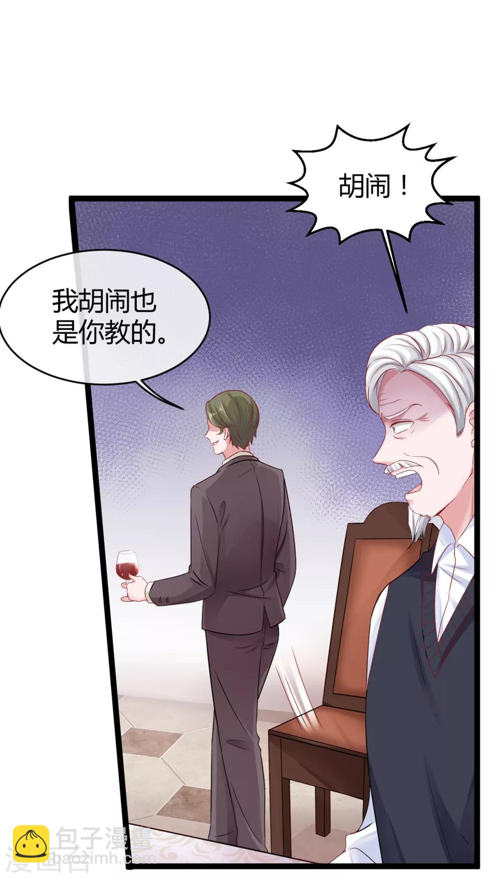 第29话 豪门另一面-第36话