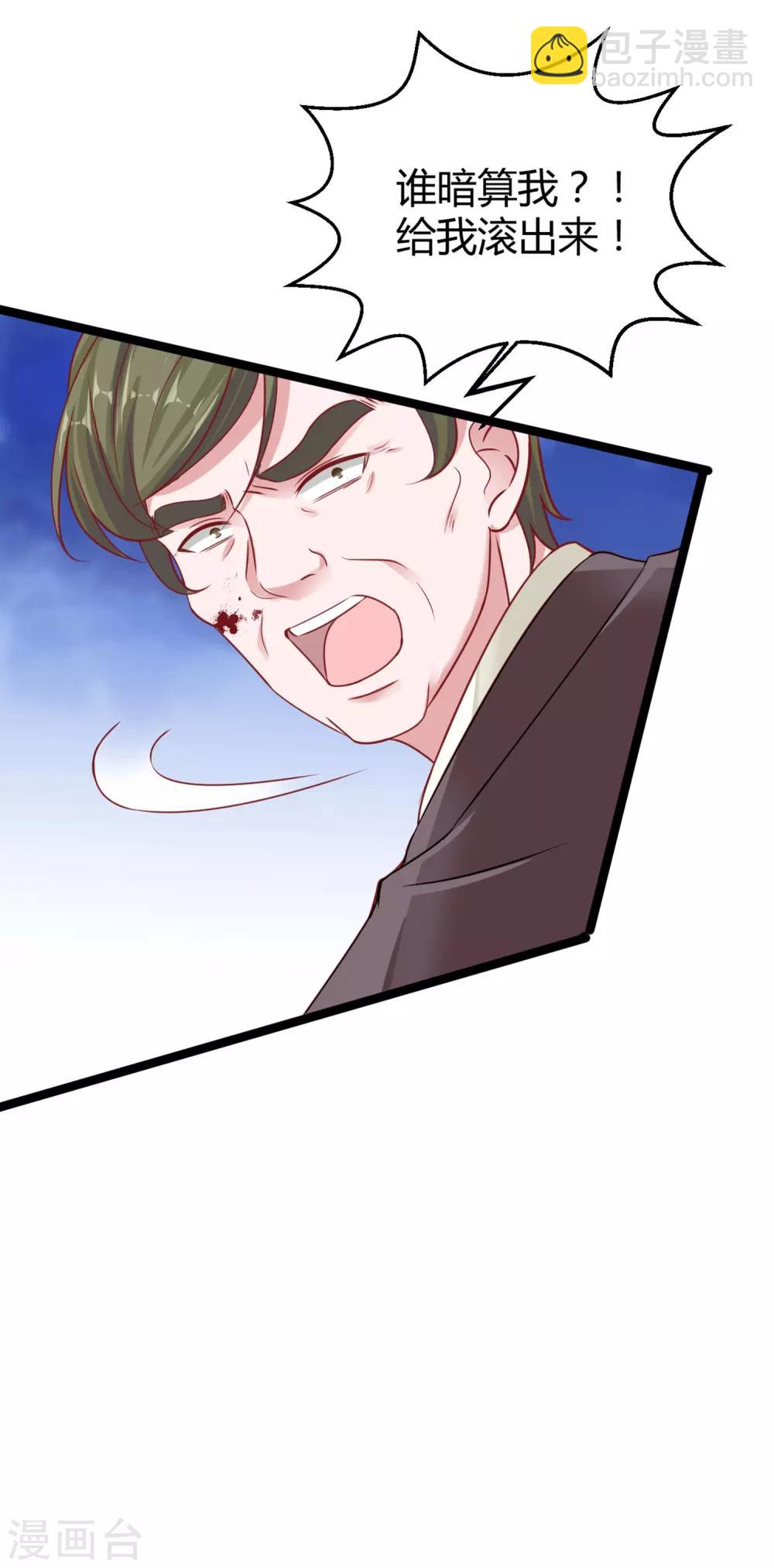 第29话 豪门另一面-第36话