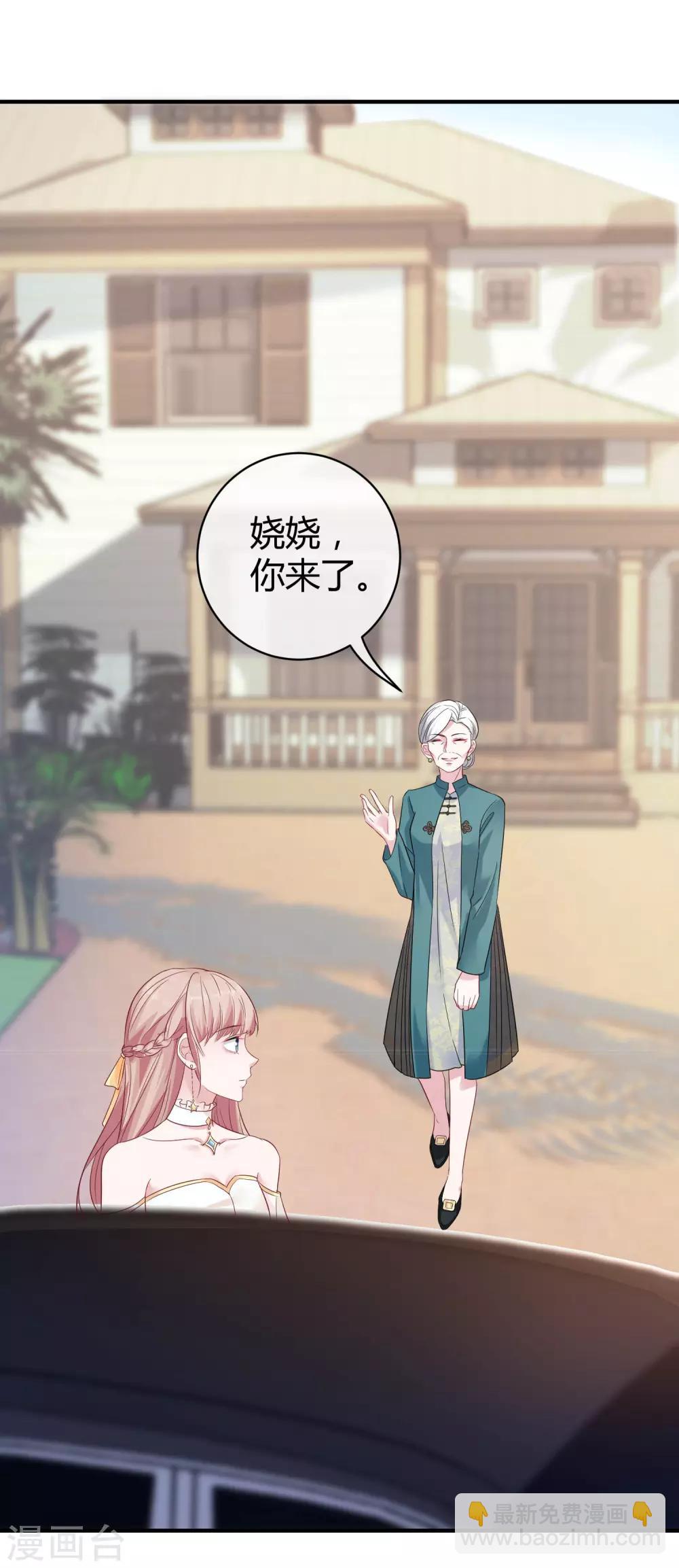 第29话 豪门另一面-第36话
