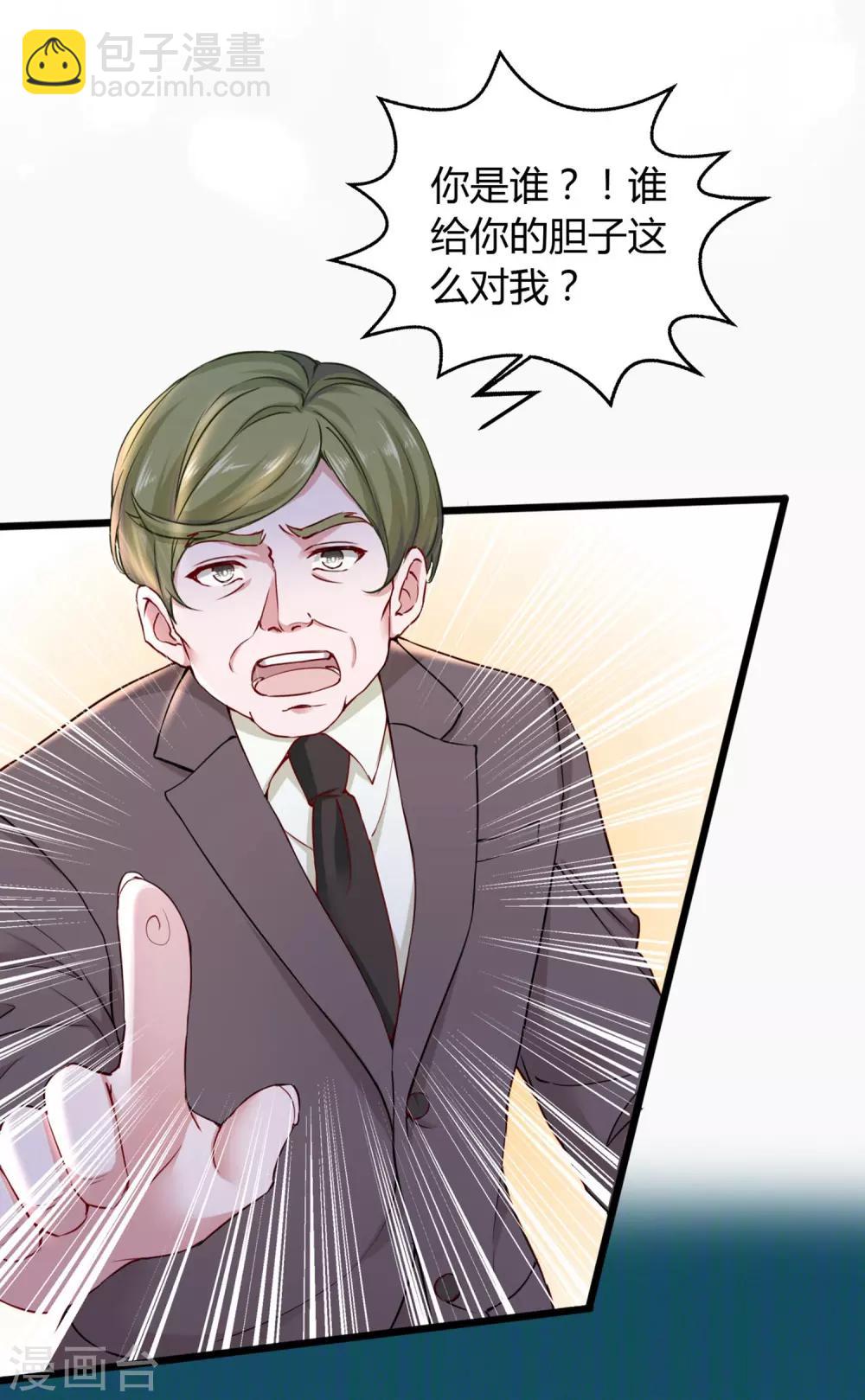 第29话 豪门另一面-第36话