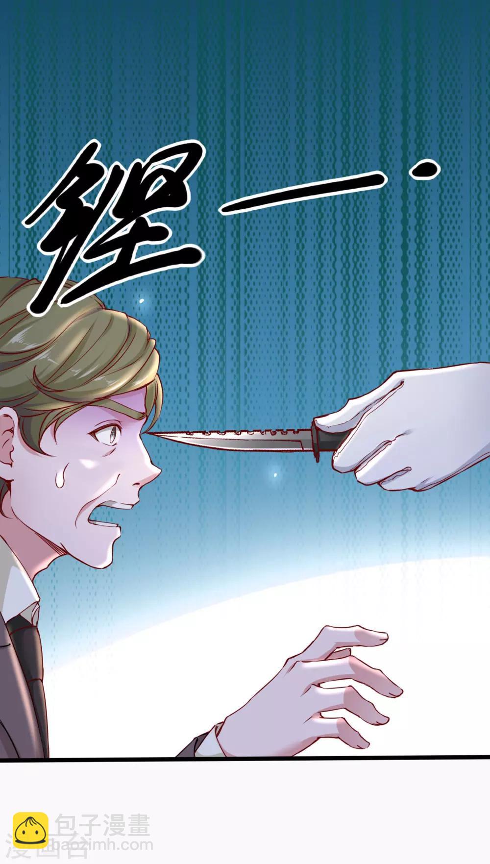第29话 豪门另一面-第36话