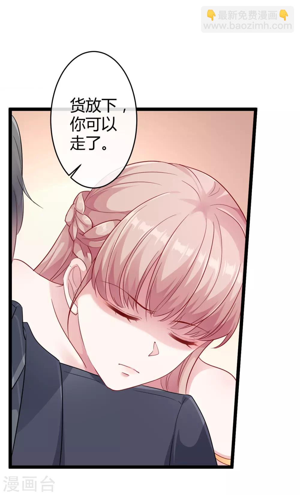 第30话 娆娆出事儿了！-第38话