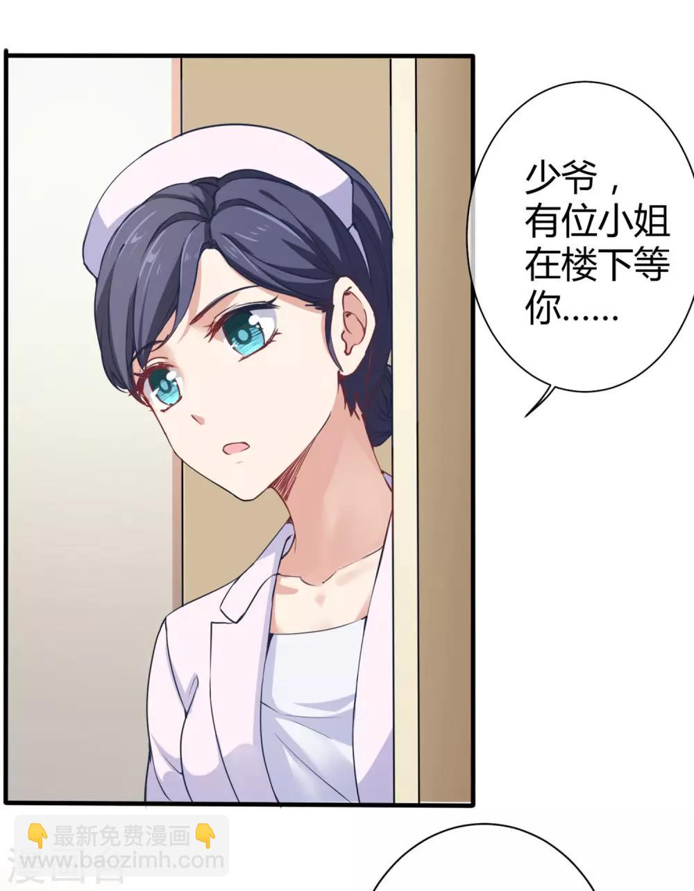 第30话 娆娆出事儿了！-第38话