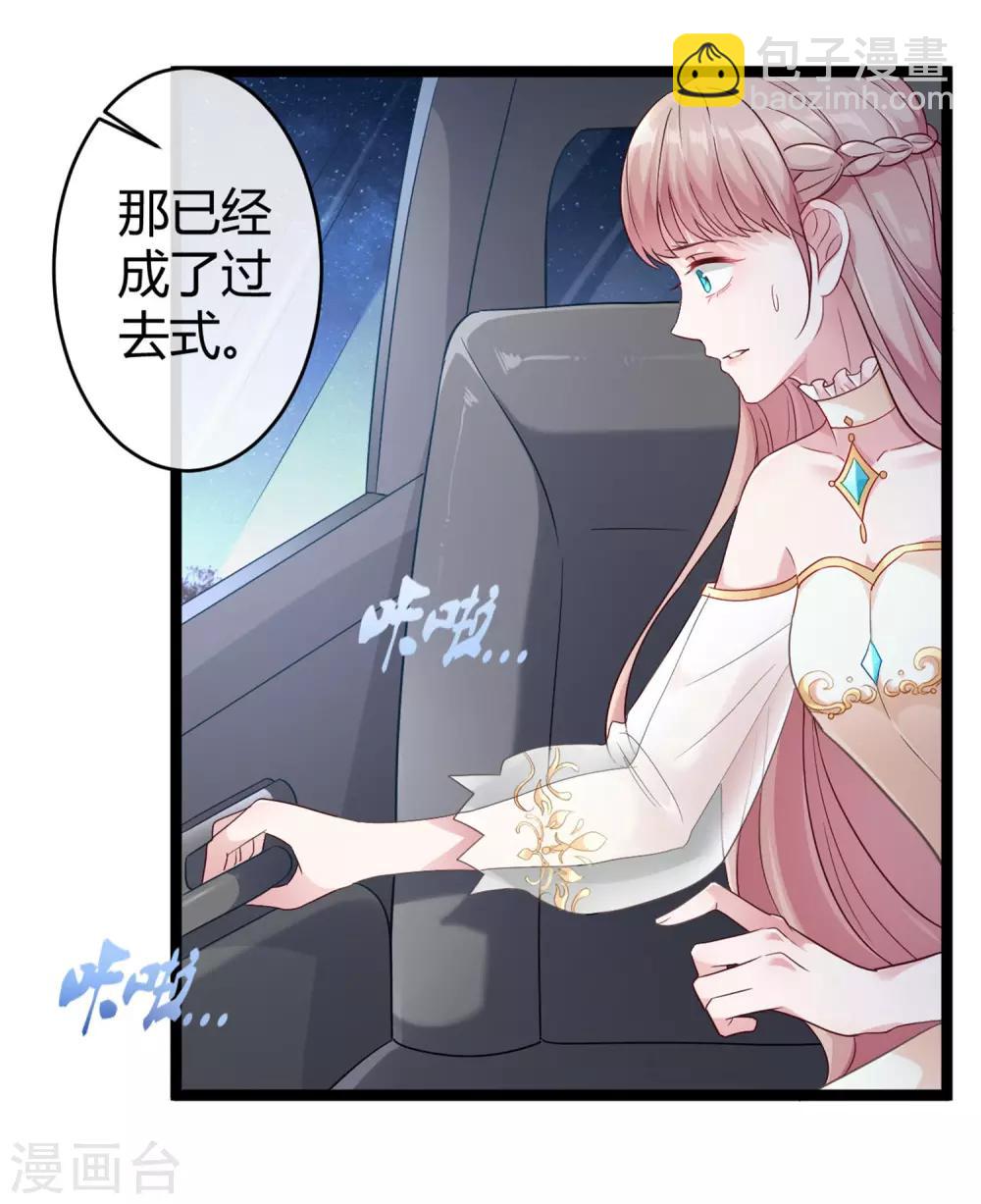 第30话 娆娆出事儿了！-第38话