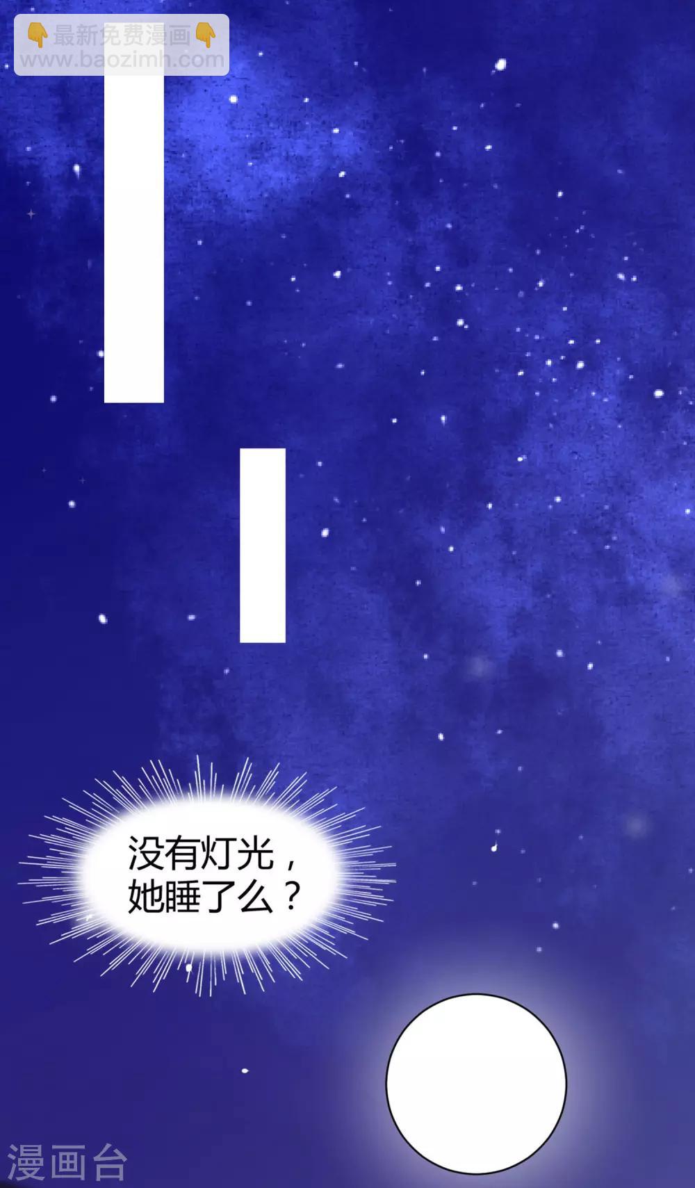 第30话 娆娆出事儿了！-第38话