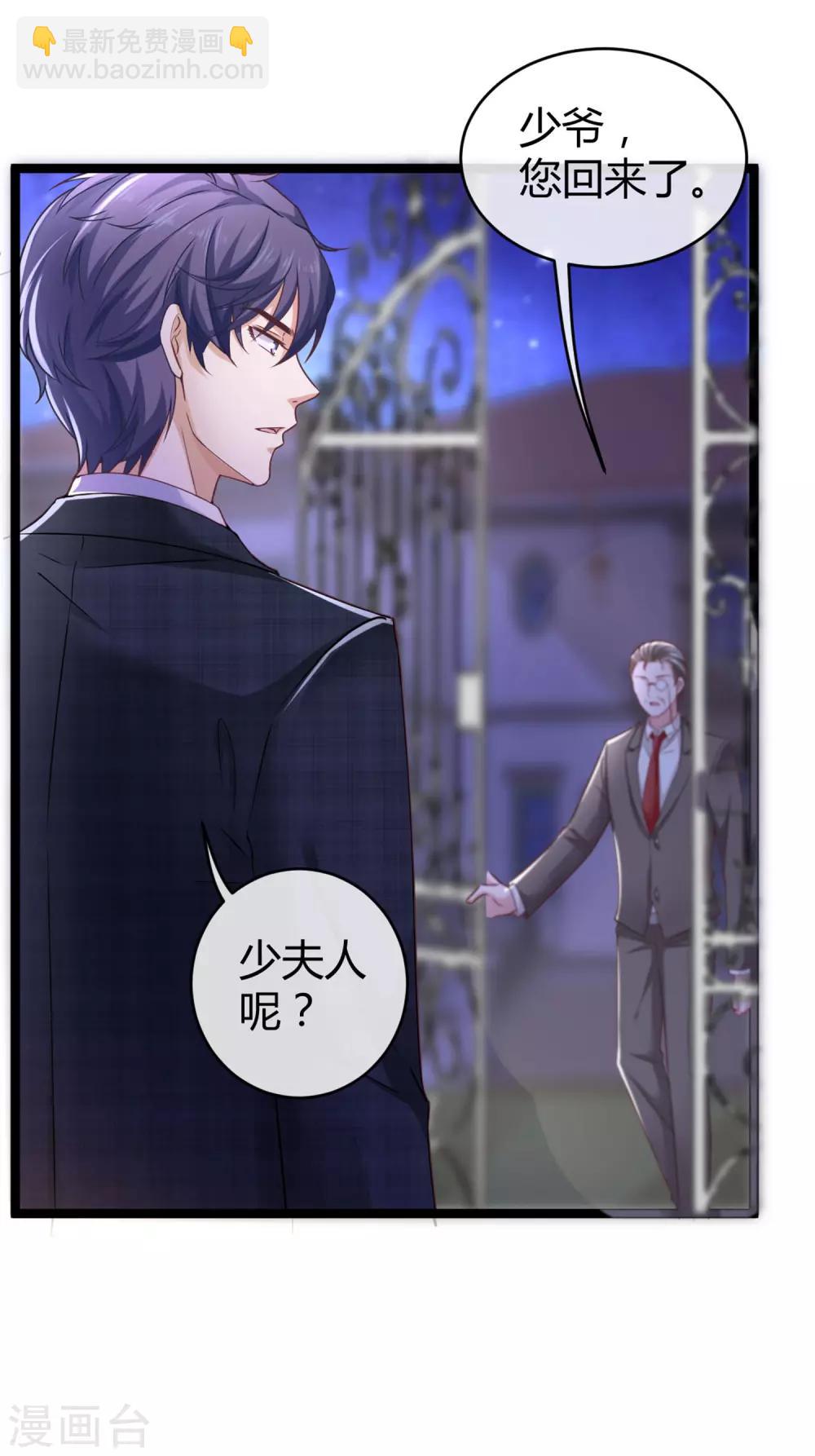 第30话 娆娆出事儿了！-第38话